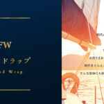 日興ファンドラップ
